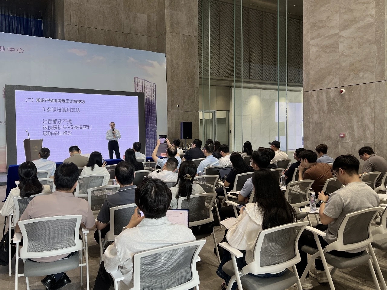 市知识产权纠纷人民调解委员会举办调解员聘任仪式暨“知识产权纠纷仲裁能力提升”专题培训活动